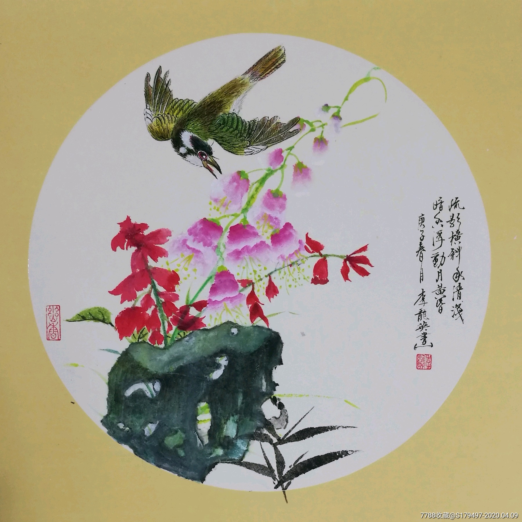 尚宝斋 -----南乡旧梦画作