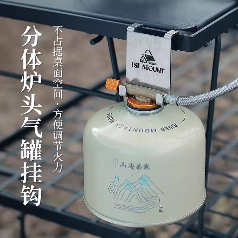 户外分体炉头扁气罐卡式罐挂钩不锈钢便携桌边收纳 挂钩露营配件