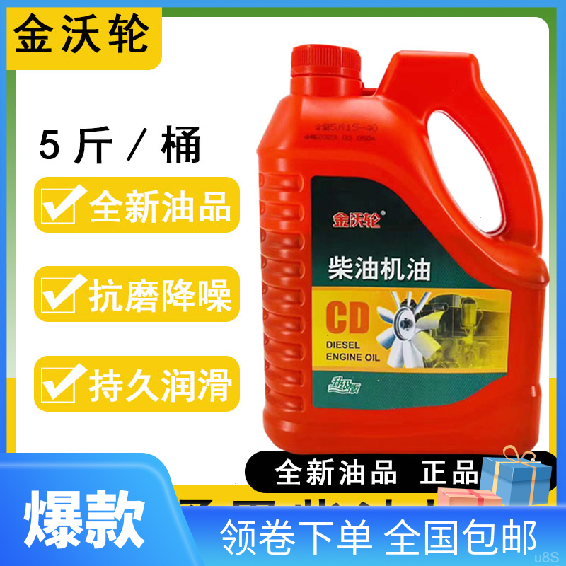 正品柴油机油发动机机油微耕机手扶拖拉机面包车农机机油单缸