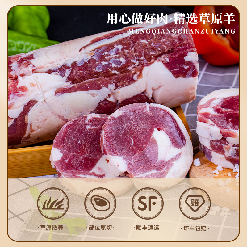 【馋嘴羊】内蒙古羊肉卷5斤整卷冷冻涮羊肉火锅食材