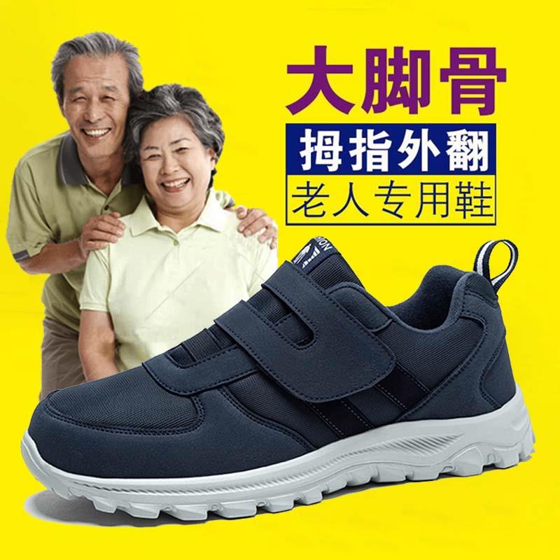 驹足力老人鞋健步鞋男运动魔术贴加宽鞋头老年鞋软底轻便爸爸鞋男