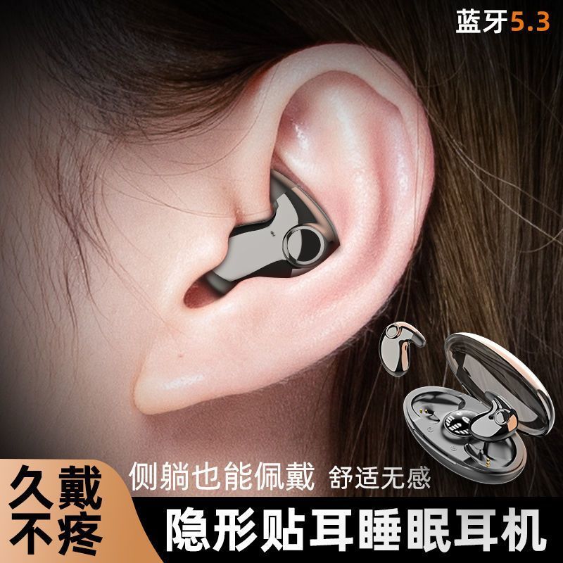 【小扬哥推荐】超薄睡眠蓝牙耳机运动适用华为苹果OPPO小米vivo通用