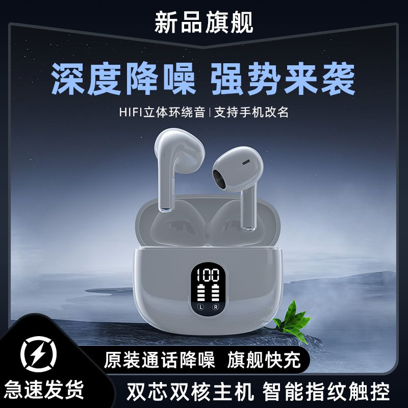 【小扬哥推荐】2023耳机蓝牙无线降噪高音质新款适用于索尼华为苹果