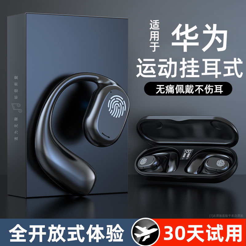 【大小杨推荐】蓝牙耳机挂耳无线耳机华为苹果安卓vivo小米OPPO通用