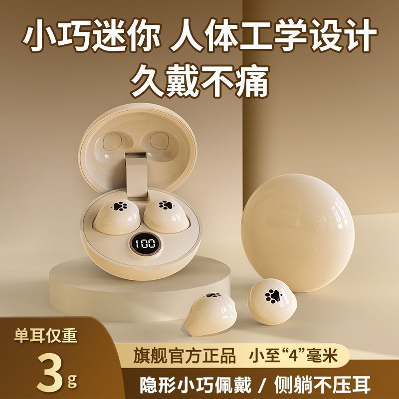 【小扬哥推荐】新款隐形迷你蓝牙耳机超小款可爱高颜值高续航高音质
