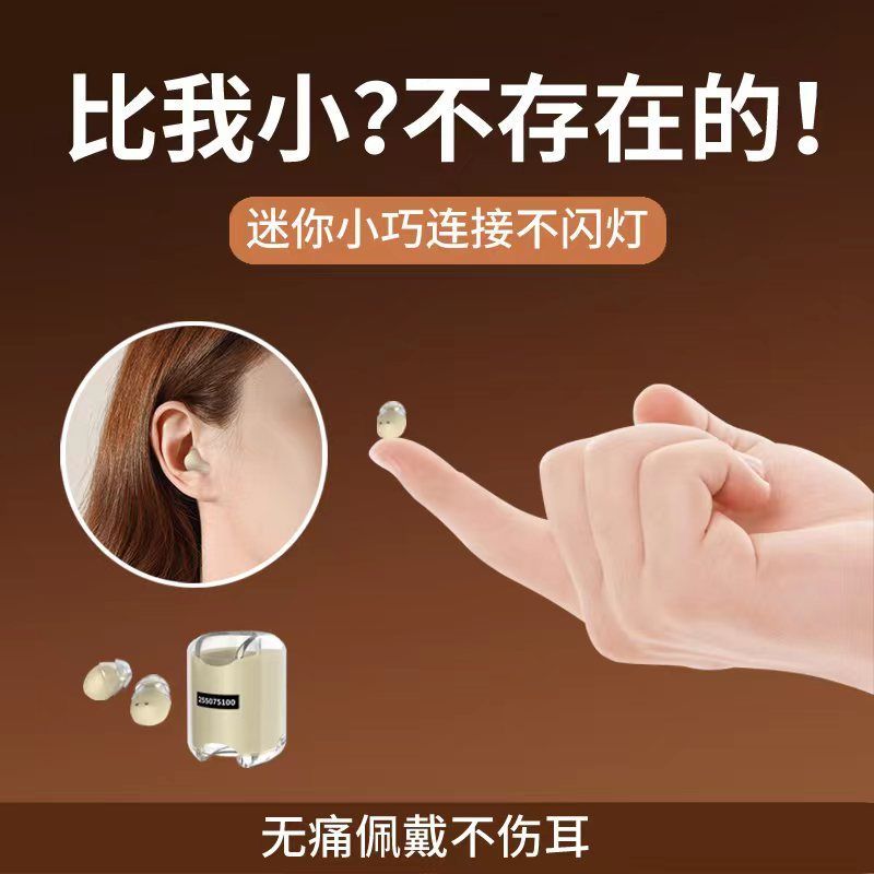 【小扬哥推荐】睡眠蓝牙无线耳机微型隐形看不见迷你2023新款高音质