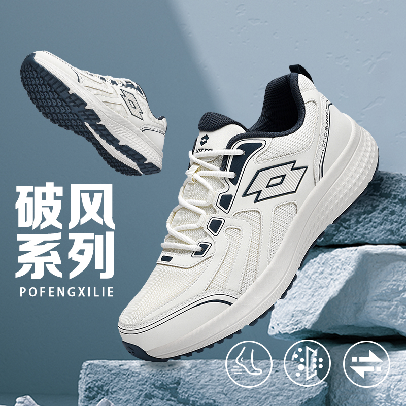 LOTTO/乐途【破风】2024男女新款透气橡胶防滑轻便软弹跑鞋运动鞋