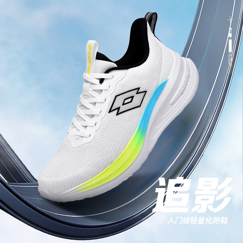 LOTTO/乐途【追影】夏季透气网面软底百搭轻便耐磨防滑男女同款跑鞋