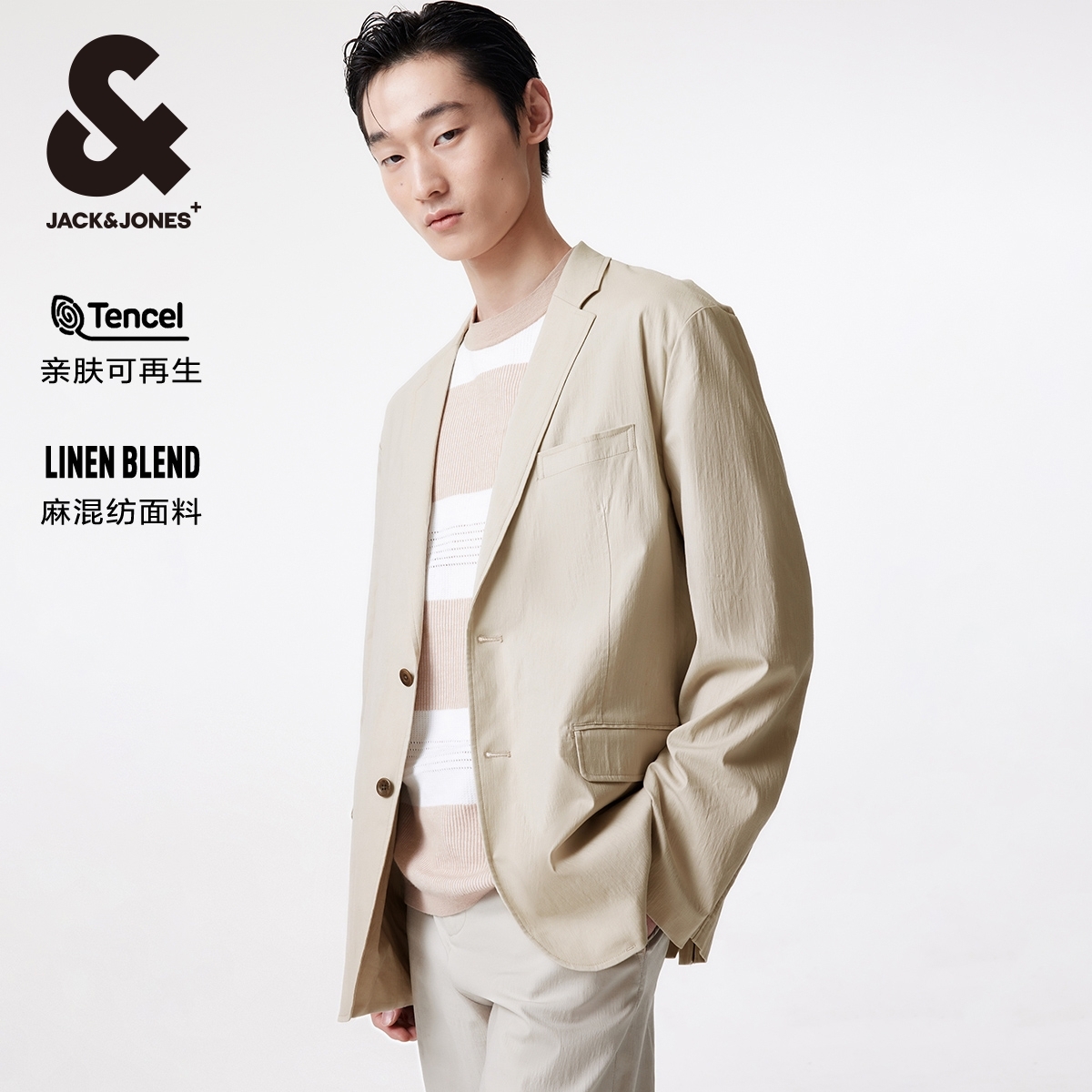 【亲肤麻混纺】杰克琼斯男士西装西服休闲正装舒适修身慵懒风男装