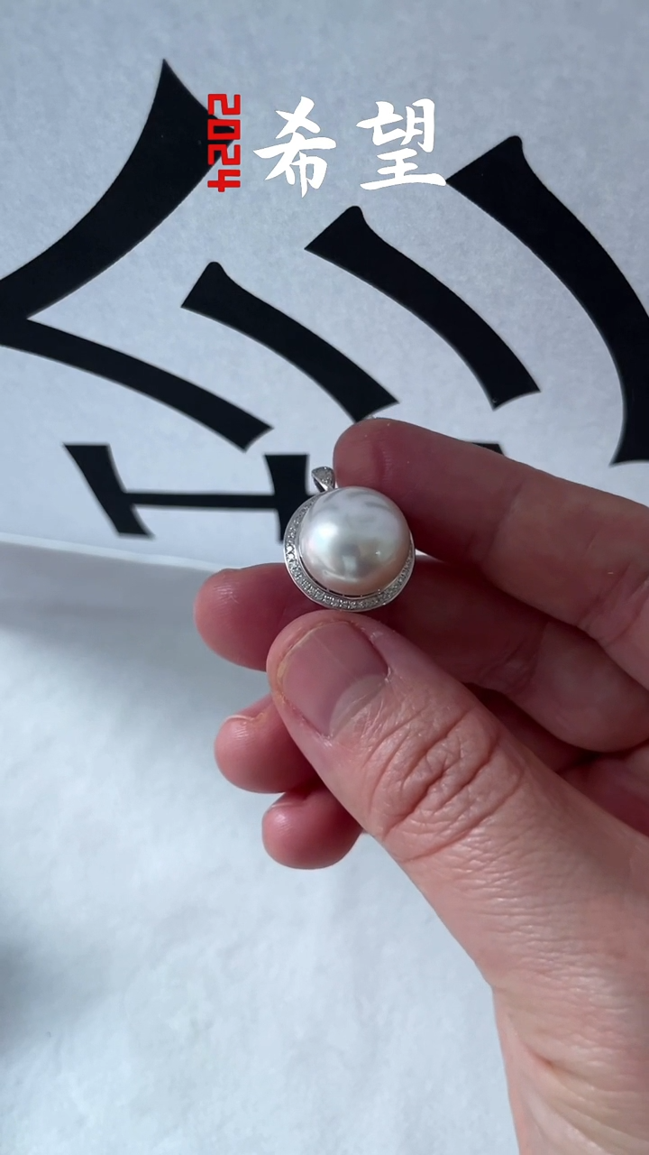 【闪购商品】海水珍珠吊坠(不含链)18K金镶嵌澳白吊坠13-14