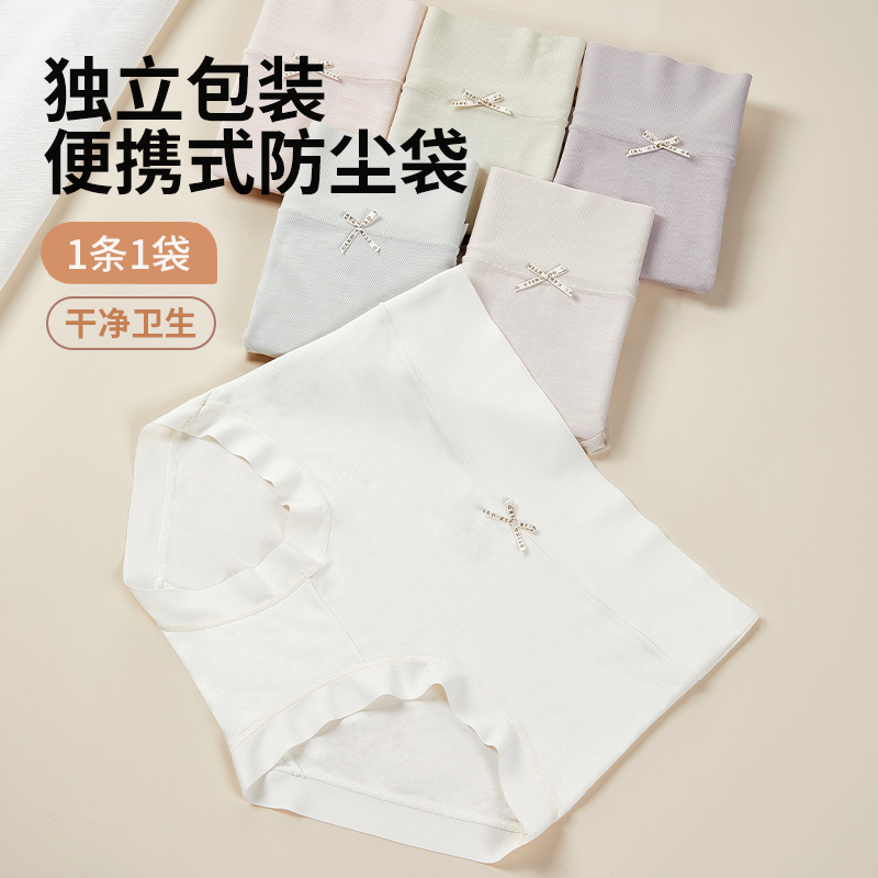 花初锦遇高腰云感莫代尔高弹裸感无痕女士三角内裤BM3803【六条装】