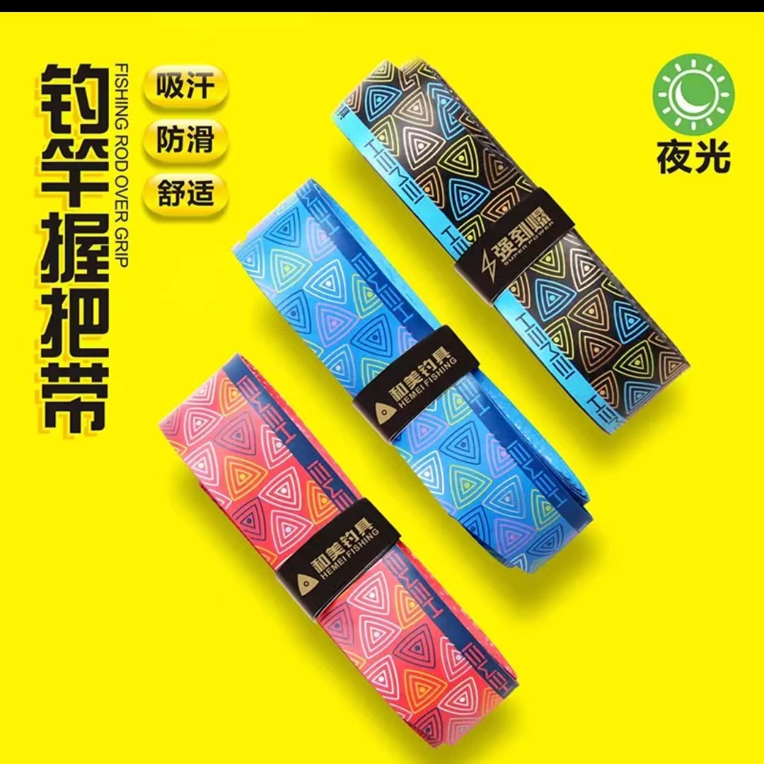 钓鱼小姐姐毛毛推荐和美夜光缠把带1.5米
