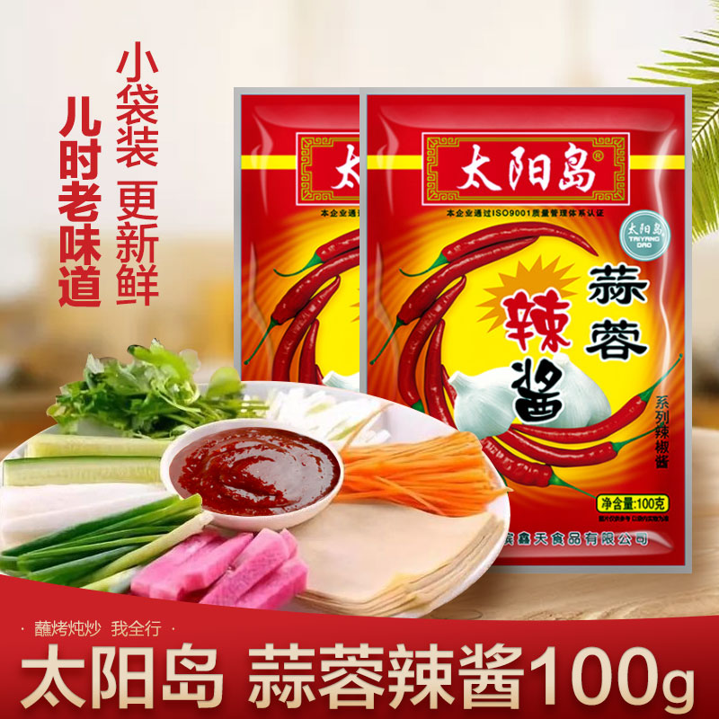 太阳岛蒜蓉辣酱100克20袋东北烧烤烤冷面蒜泥生蚝麻辣烫煎饼果酱