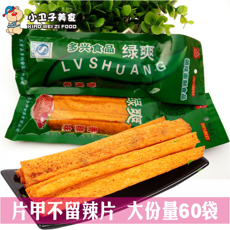 多兴绿爽辣条辣片 13g*60袋 8090后童年怀旧麻辣零食网红小吃