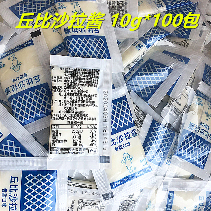 丘比香甜味沙拉酱10g*100小包装 千岛酱蔬菜包饭寿司水果炸鸡家用