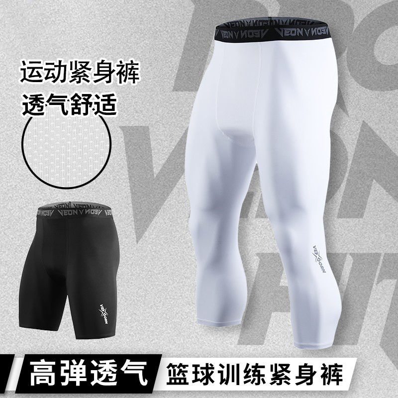 长裤男七分篮球紧身裤运动训练健身透气高弹力压缩打底裤跑步短裤