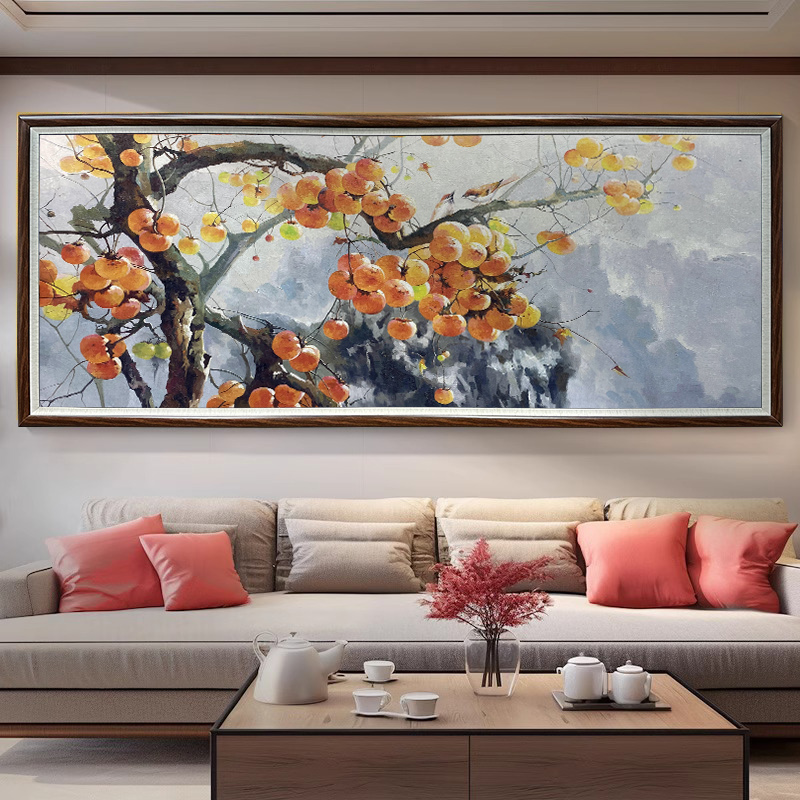 新中式柿子复刻油画横版客厅沙发背景画餐厅装饰画事事如意挂画