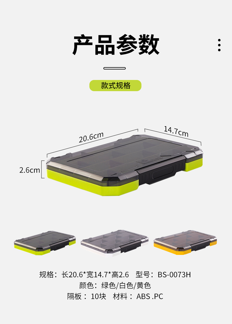 本塑0073H饵盒1个颜色随机