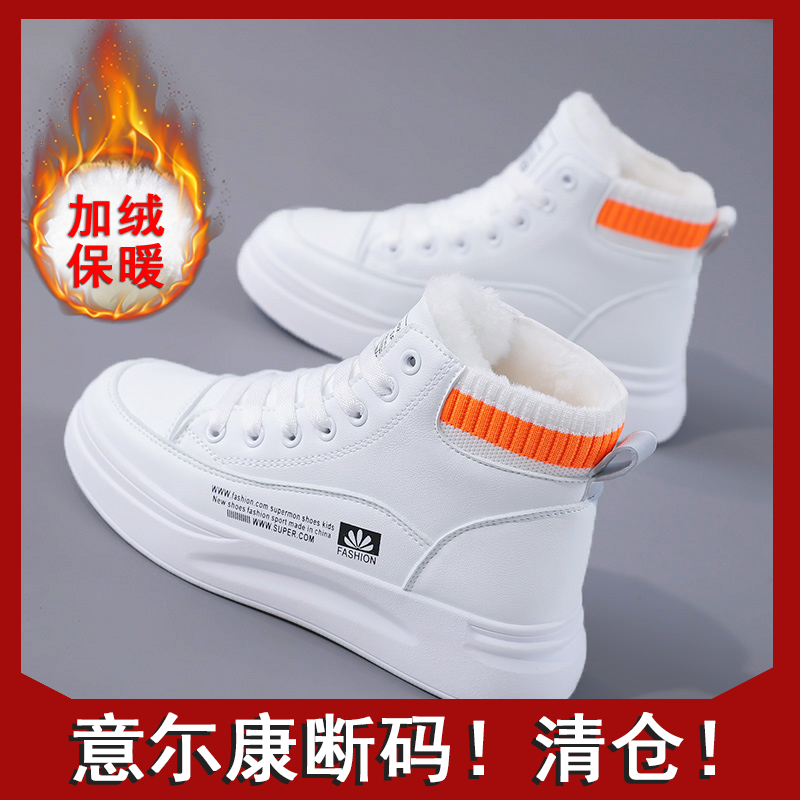 意尓康正品高帮小白鞋女2022冬季新款韩版平底板鞋百搭休闲鞋加绒