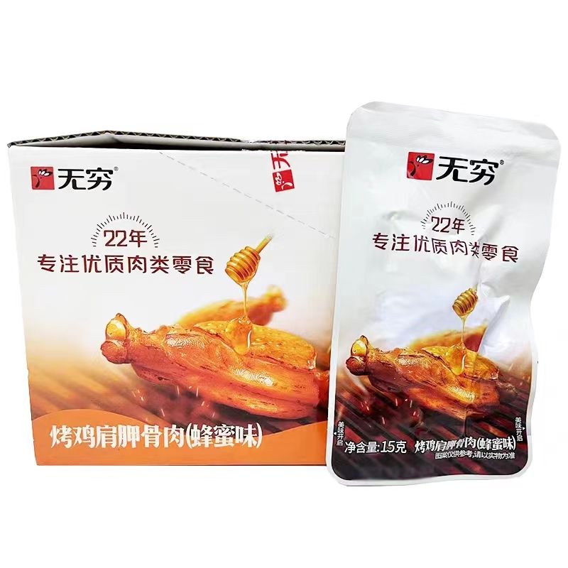 无穷蜂蜜烤伴翅300g鸡肩胛骨肉比蜜汁鸡翅根小鸡腿好吃休闲小零食
