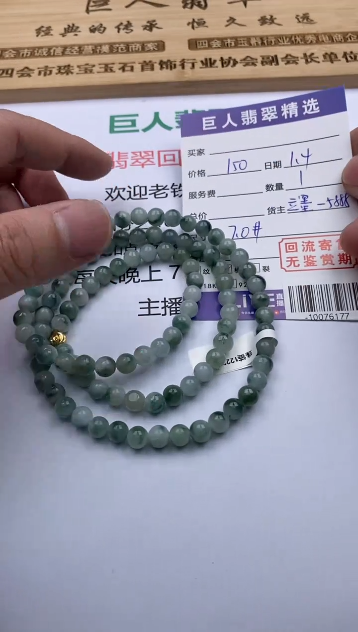 【闪购商品】翡翠手串未镶嵌-10076177