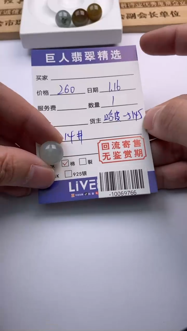 【闪购商品】翡翠颈饰未镶嵌-10069766
