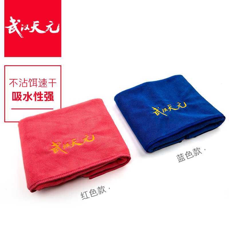 天元武汉天元不沾饵擦手巾加厚吸水易清洗耐腐蚀擦竿布钓鱼毛巾