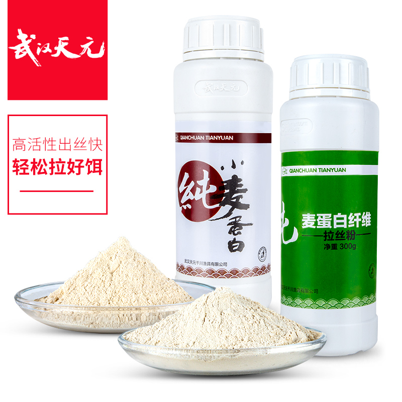 天元可揉拉丝粉小麦蛋白状态添加饵增粘剂钓鱼饵料鱼食垂钓鱼饵