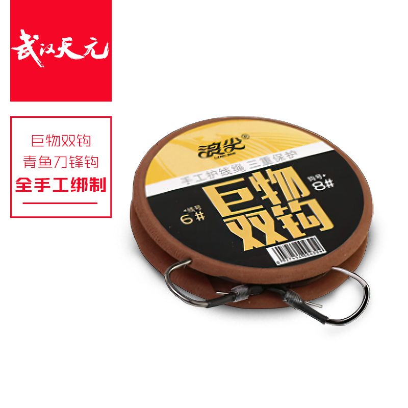 天元邓刚同款浪尖巨物双钩成品子线8编PE手工精绑子线组