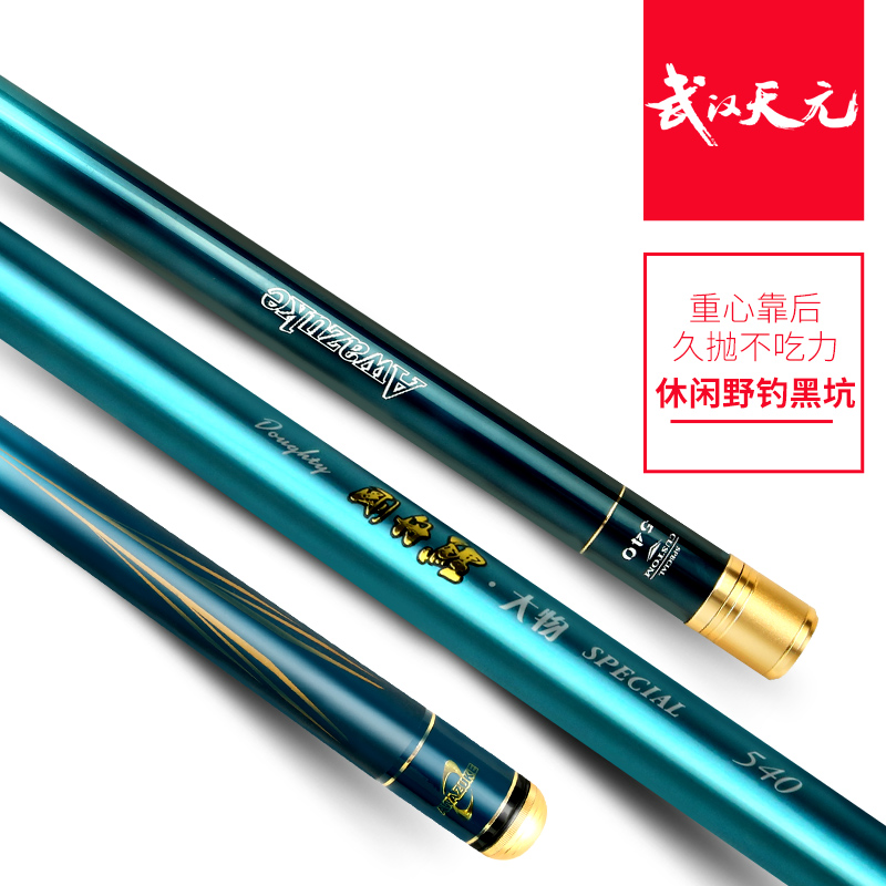武汉天元刚舟鲤大物鱼竿超轻超硬钓鱼竿手竿台钓竿钓竿渔具大物竿