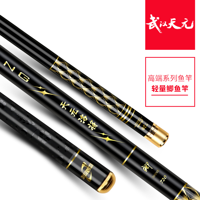 天元邓刚【洺将鲫】轻盈硬挺轻量台钓竿钓鱼竿野钓鲫鱼竿钓鱼装备