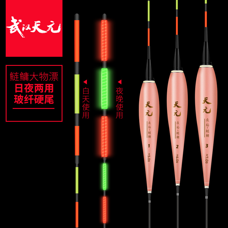 夜焰鲢鳙电子漂夜光漂大物浮漂日夜两用高灵敏醒目鲢鳙浮漂