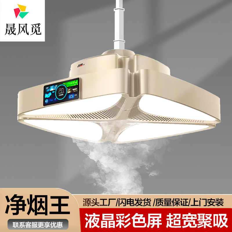 棋牌室吸烟灯麻将馆升降吊灯麻将机吸烟灯全自动麻将室吸烟净化器