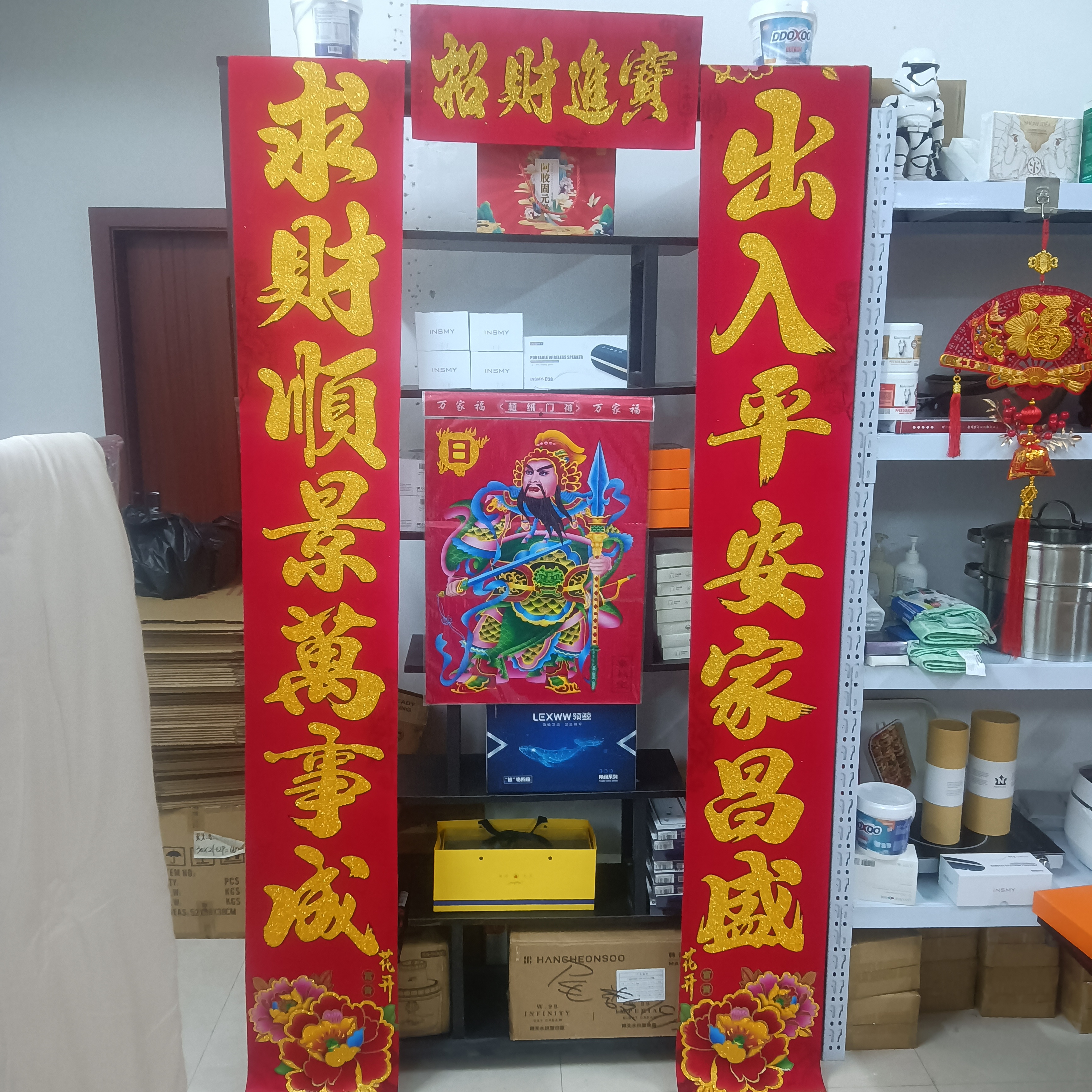 新年对联植绒高档撒金粉春联新年新春城镇农村大门贴装饰幅字春联