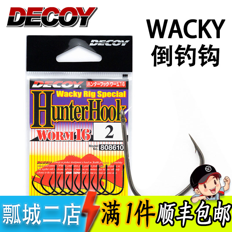 日本DECOY胜一 WORM 16倒钓钩路亚钩wacky软饵软虫钩锋利单钩鱼钩