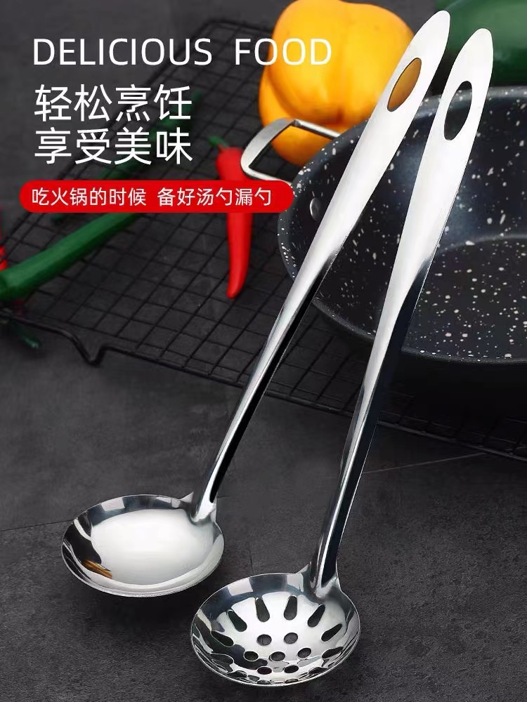 汤勺漏勺 不锈钢材质加厚简约系列