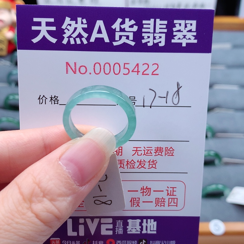 【闪购商品】翡翠戒指未镶嵌