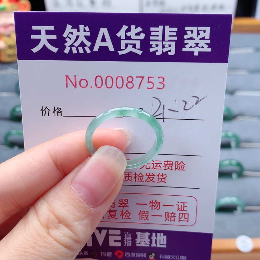 【闪购商品】翡翠戒指未镶嵌