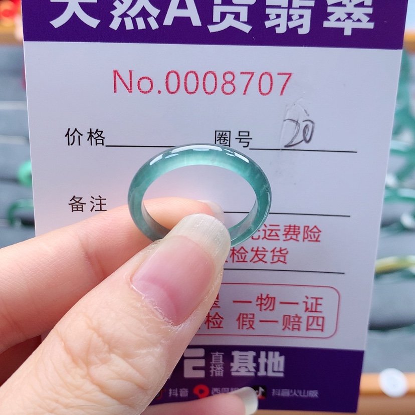 【闪购商品】翡翠戒指未镶嵌