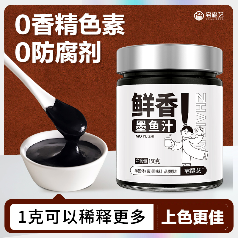 墨鱼汁食用酱意面水饺饺子意大利面面香肠商用烘焙上色面包欧包粉