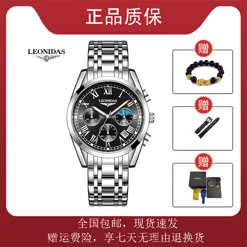 LEONIDAS/列奥尼达3眼6针经典商务时尚腕表男士高档手表夜光防水