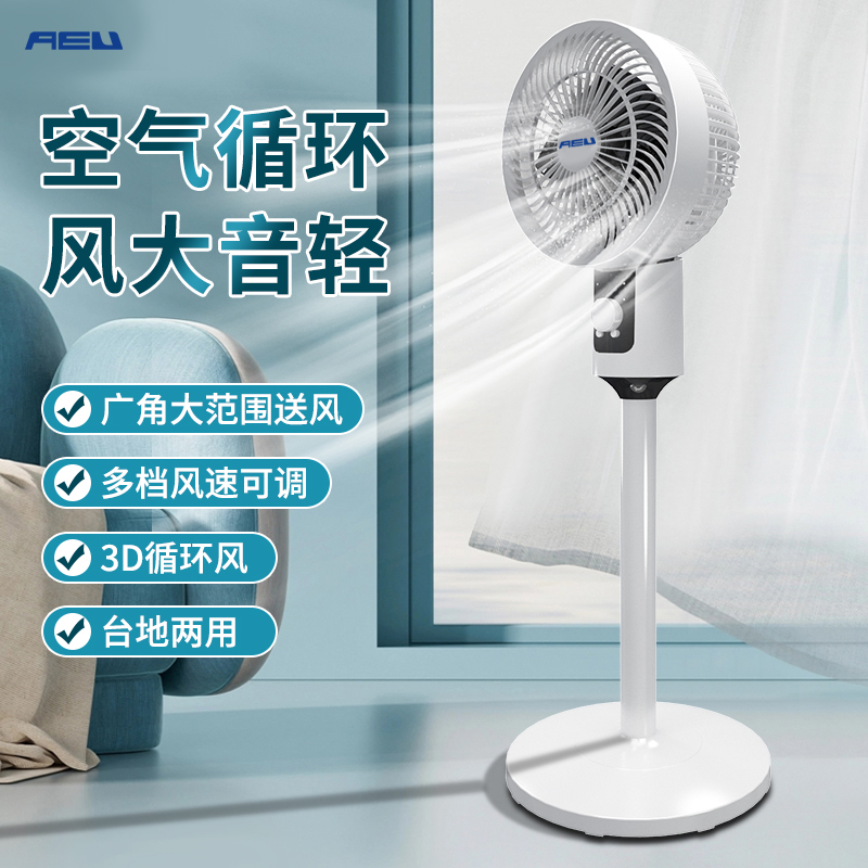 品质高货静音风扇三挡调节吸盘设计安静低躁