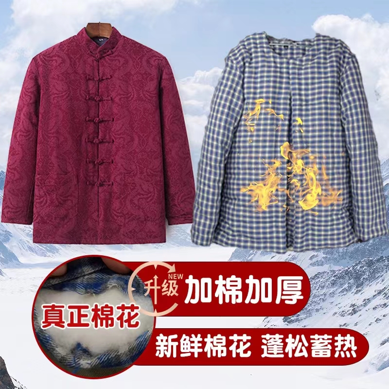 唐装男士大提花棉花棉袄冬季加厚贡缎提花中式棉衣可拆卸老式棉服