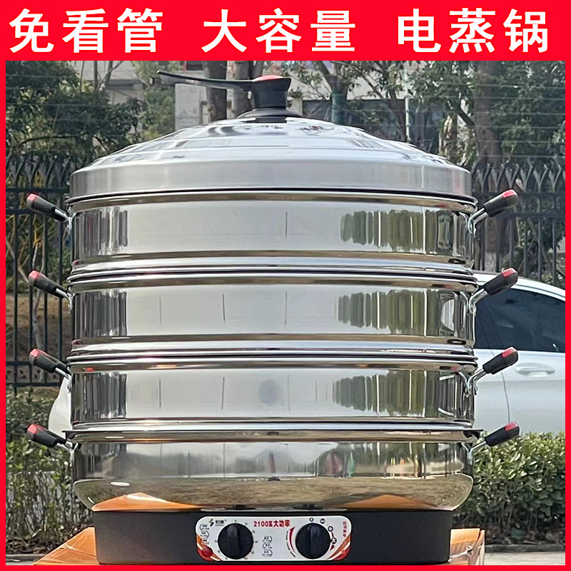 宏速不锈钢电蒸锅大容量超大号三层保温定时电蒸笼家用蒸馒头包子