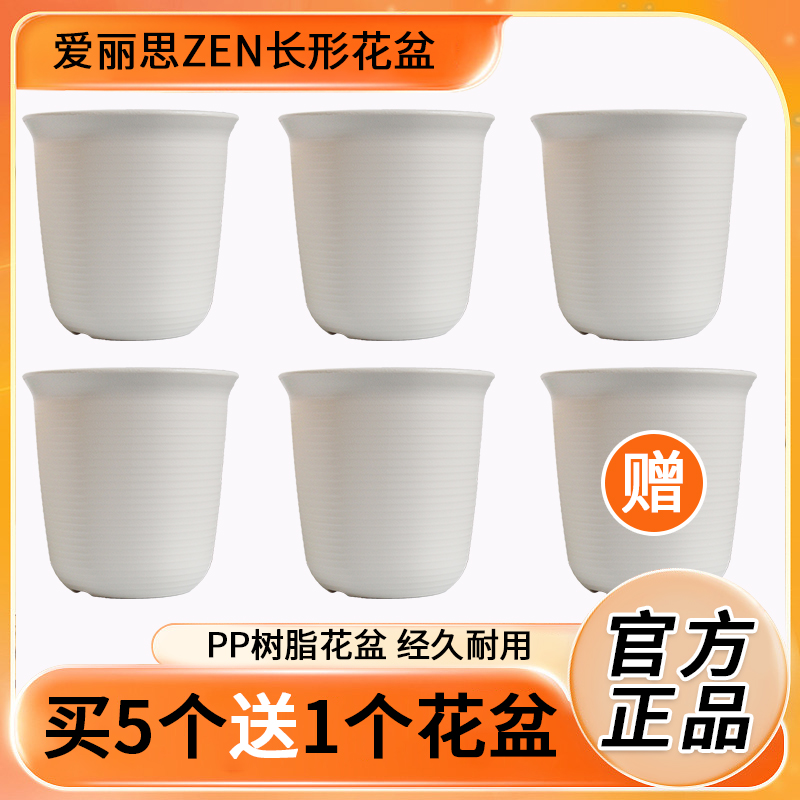 爱丽丝加厚树脂塑料长钵绿萝发财树兰花绿植仿陶瓷清仓爱丽思花盆