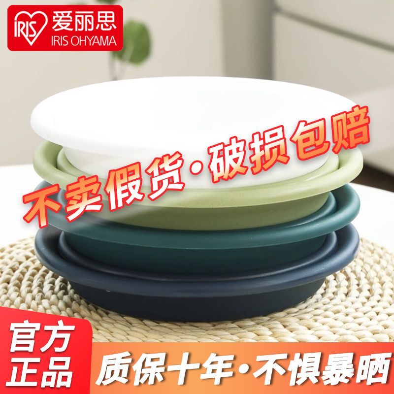 爱丽思陶氏加厚花盆托盘加仑盆底座树脂塑料阳台圆形接水盘爱丽丝
