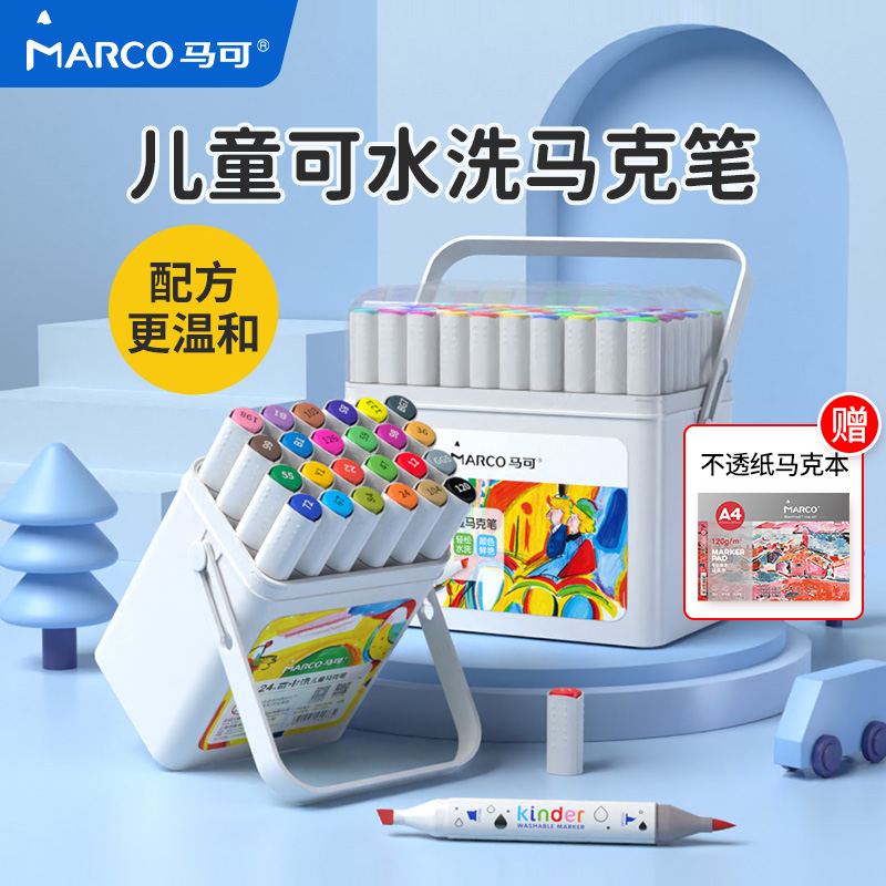马可双头马克笔儿童可水洗水彩笔不透色可叠色美术课绘画水彩笔