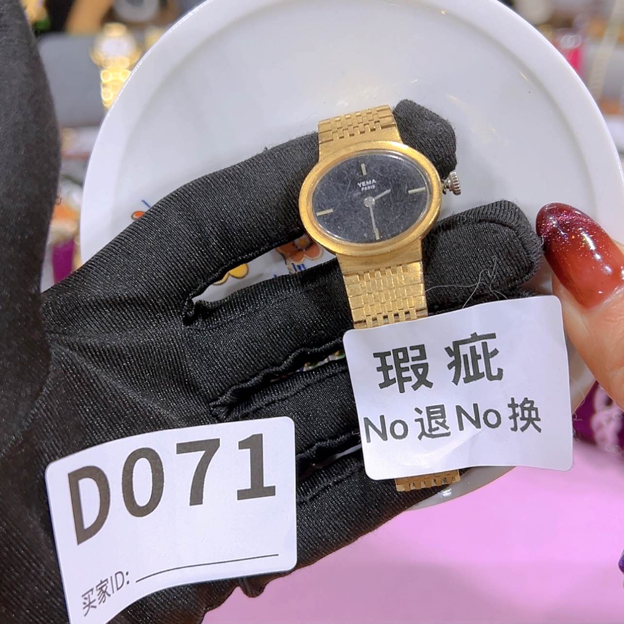 【闪购商品】密胺瓷片