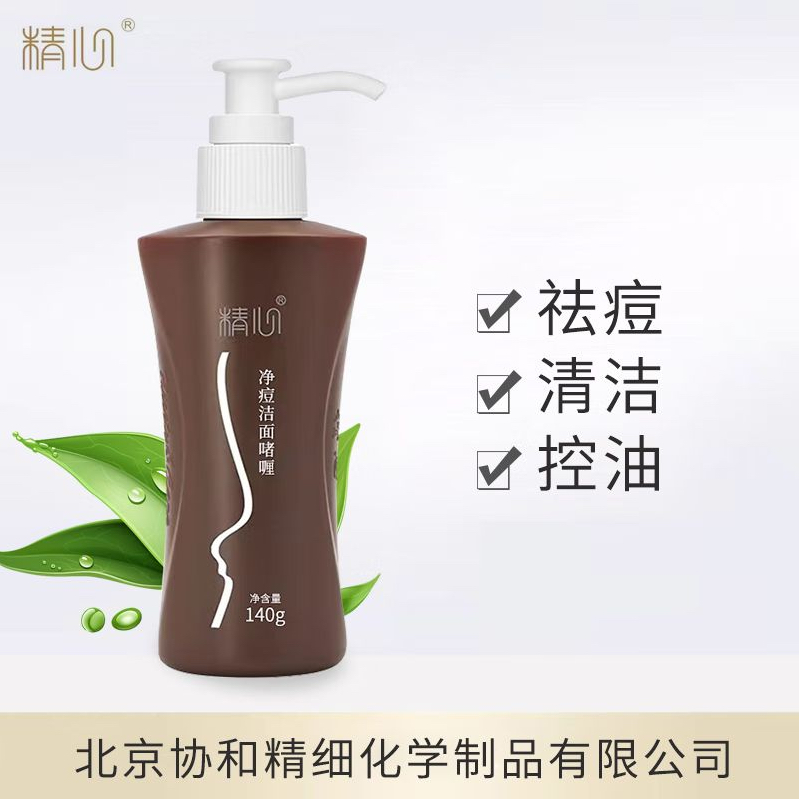  北京痘洁面控油清洁祛痘洗面奶140克正品包邮