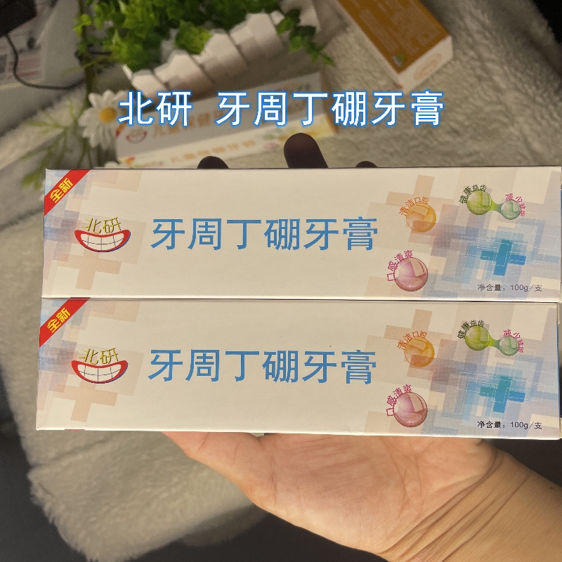 牙膏100克有益生菌牙膏有幽螺沙星牙膏正品口腔护理，口感清爽，